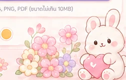 กระต่ายและดอกไม้ตกแต่งต้นฉบับ