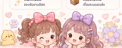 คาแรกเตอร์เด็กผู้หญิงต้นฉบับ Miga และ Migi